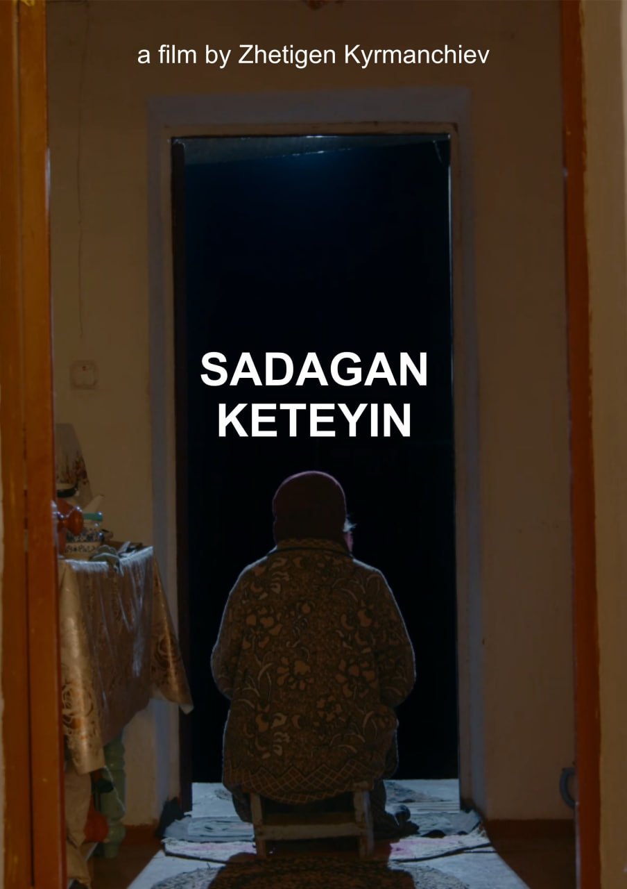 Poster de Садагаң Кетейин