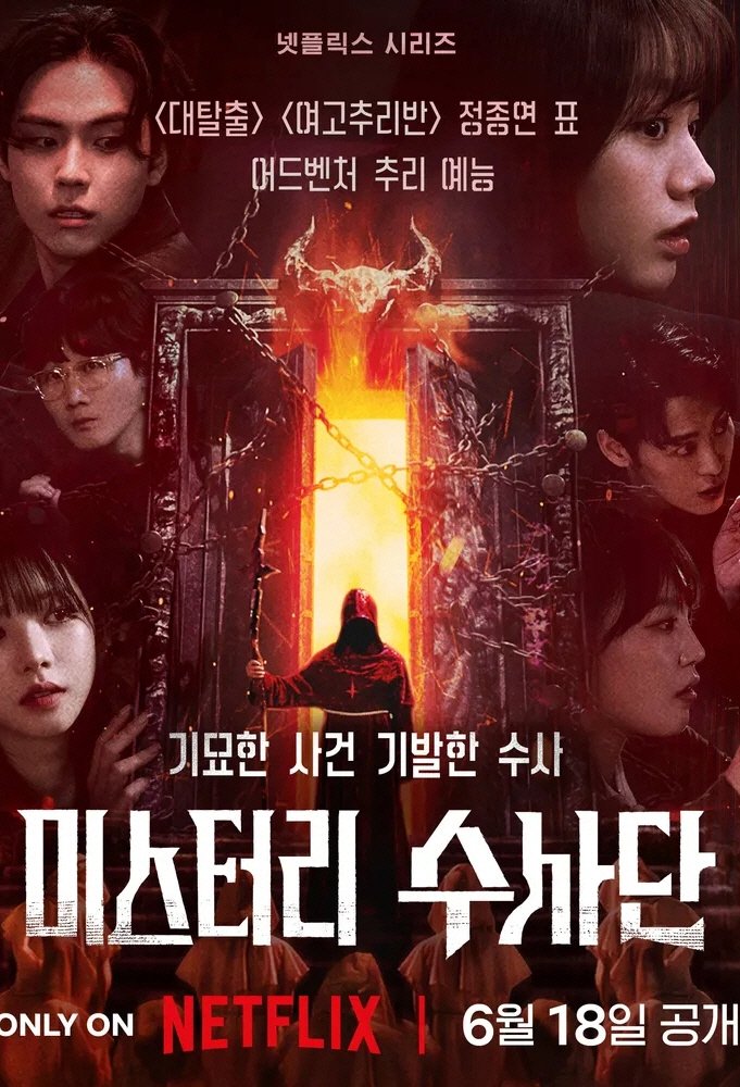 Poster de Temporada 1