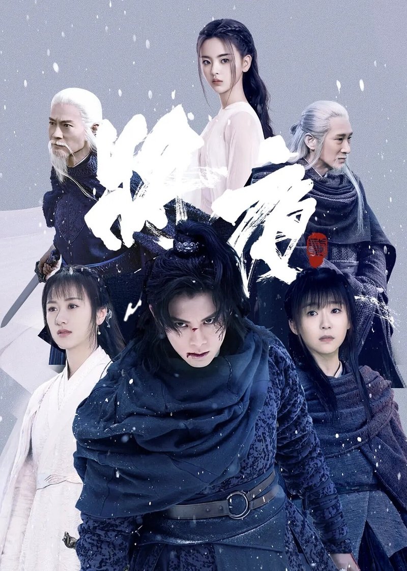 Poster de Temporada 2