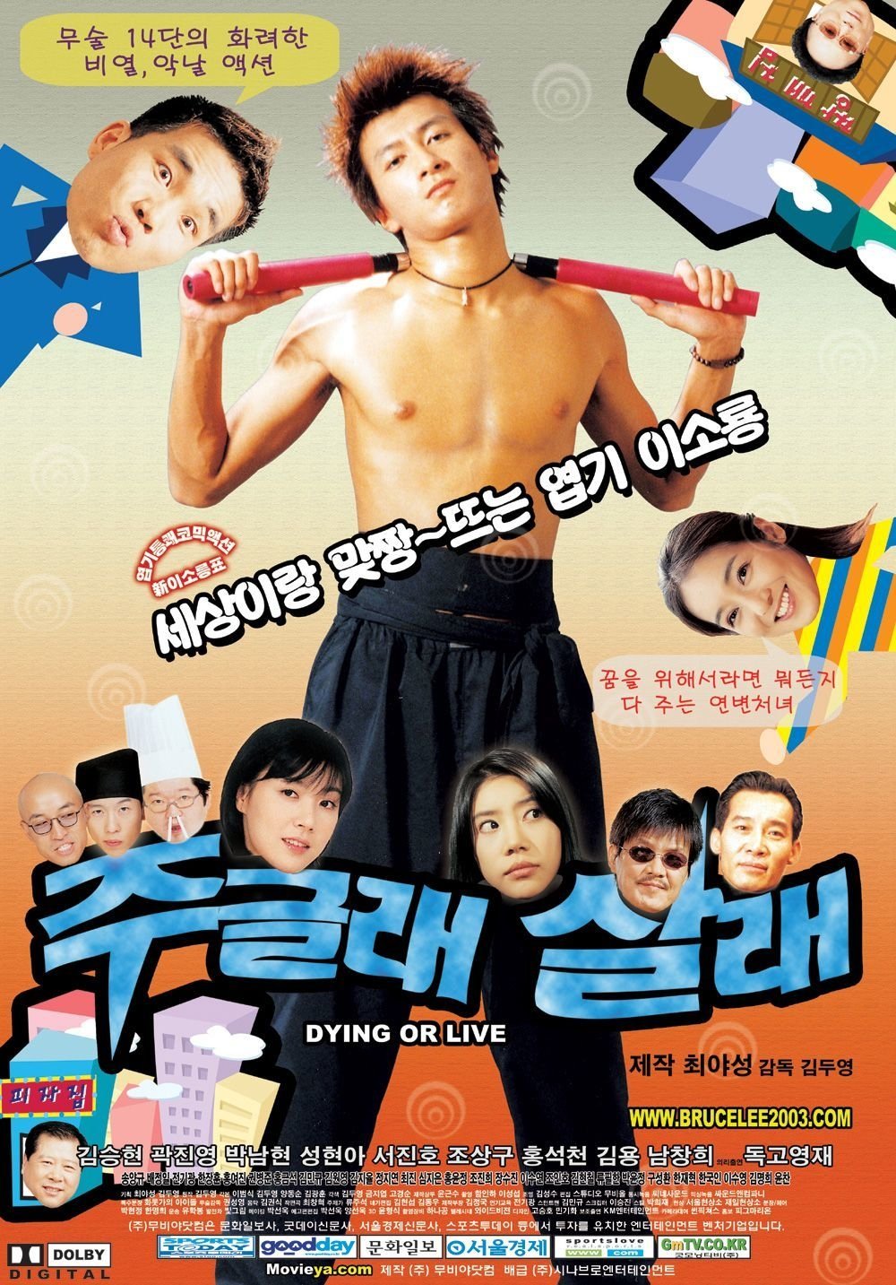 주글래 살래 Poster