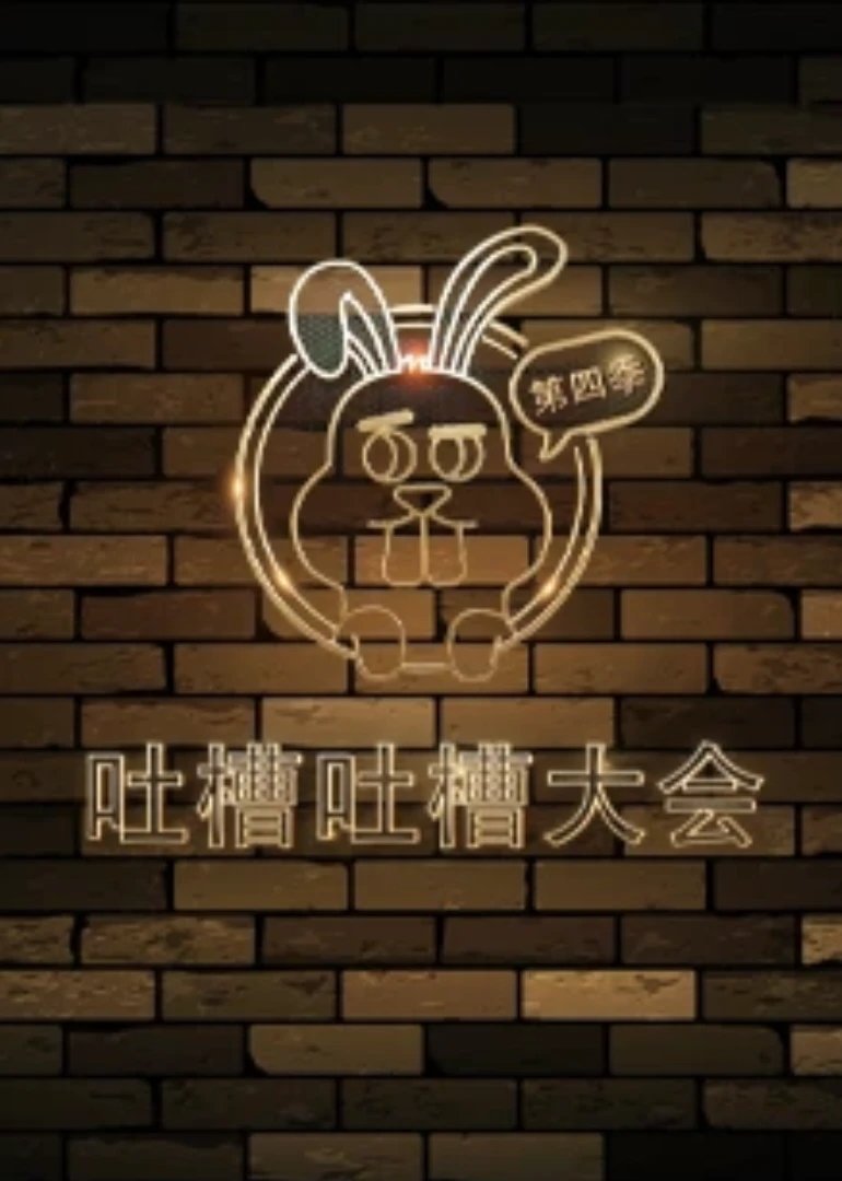 Poster de Temporada 4