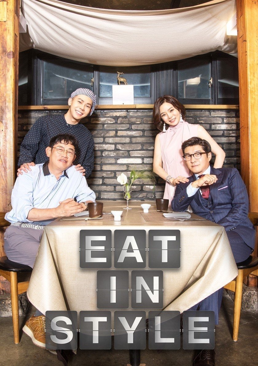 Poster de 폼나게 먹자