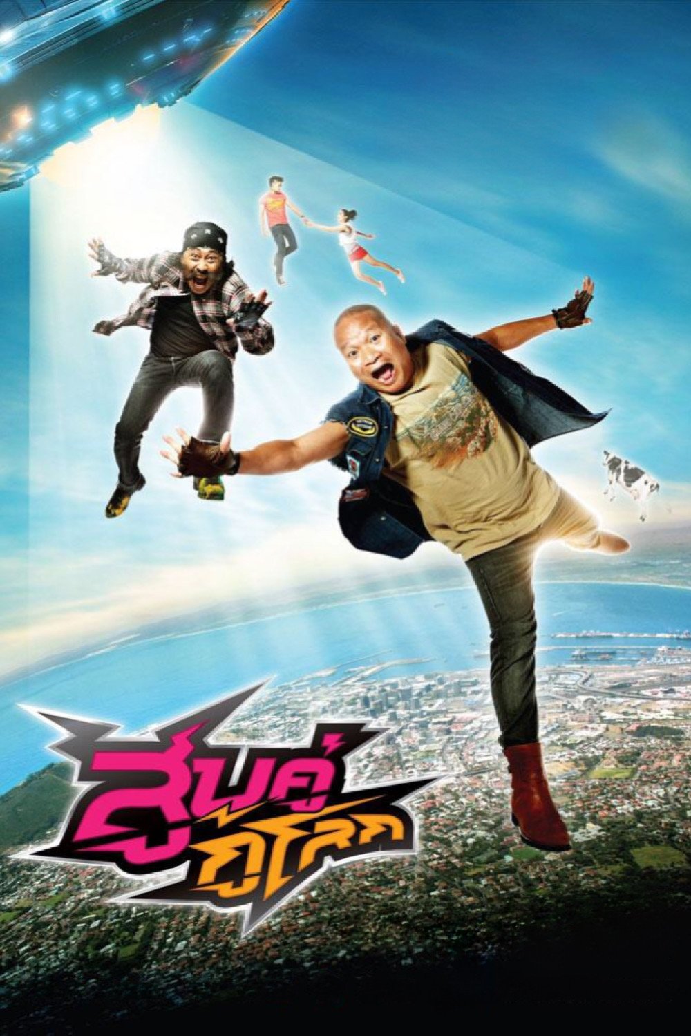 Poster movie
