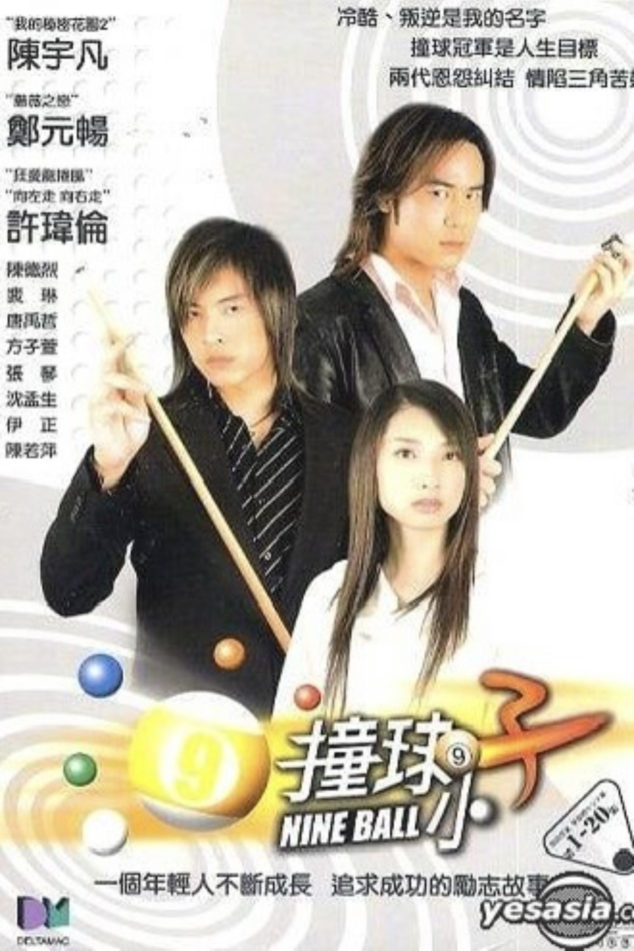 Poster de Temporada 1