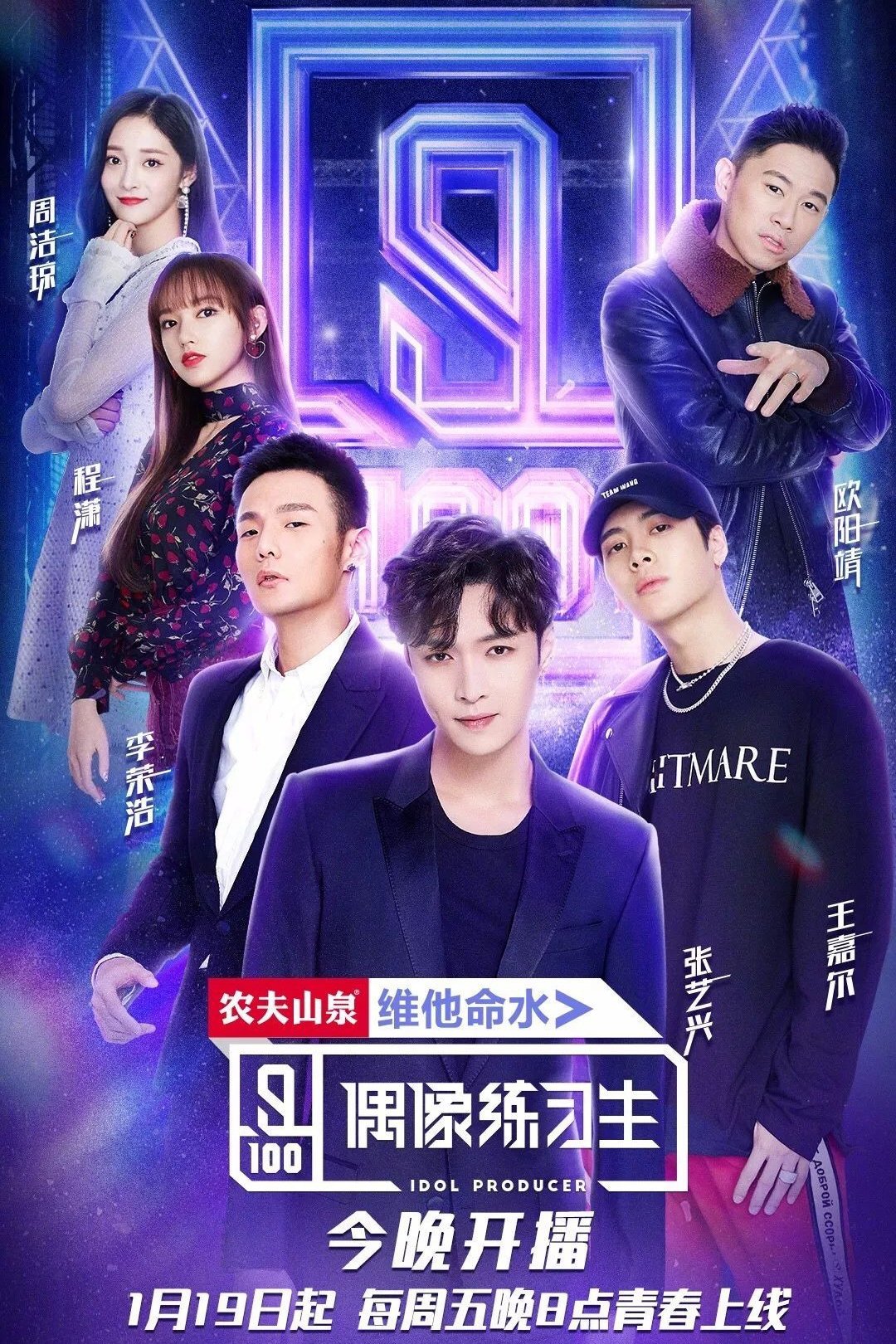 Poster de Temporada 1