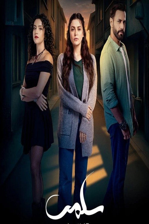 Poster de Temporada 1
