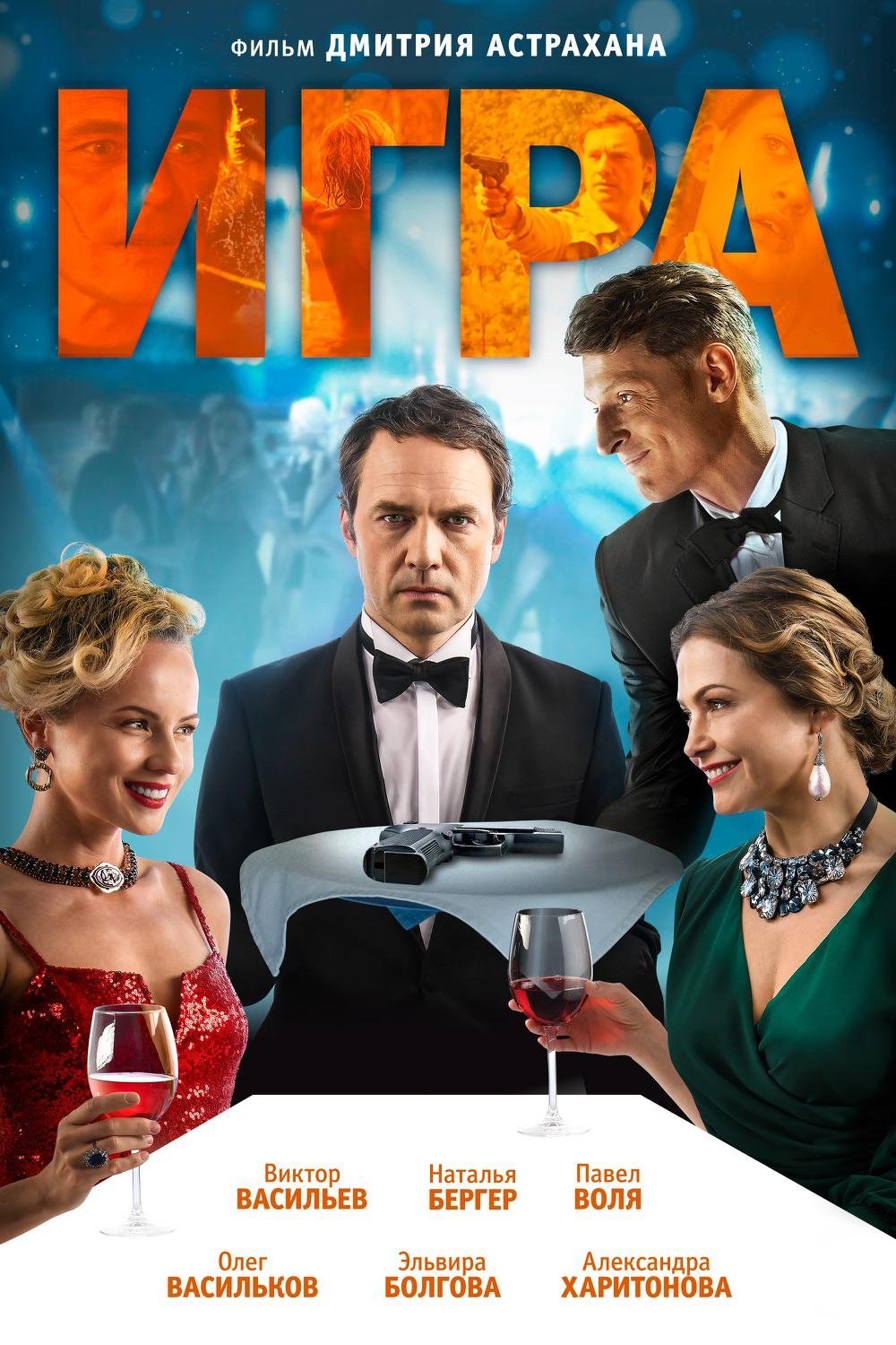Poster movie