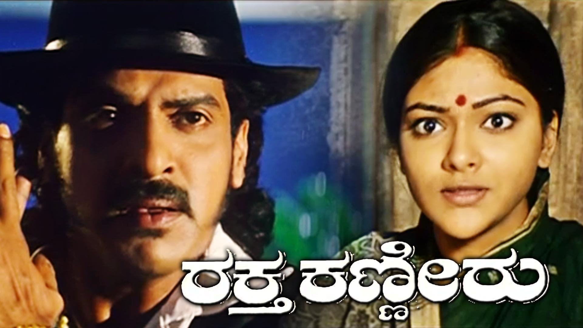 Kumar Bangarappa