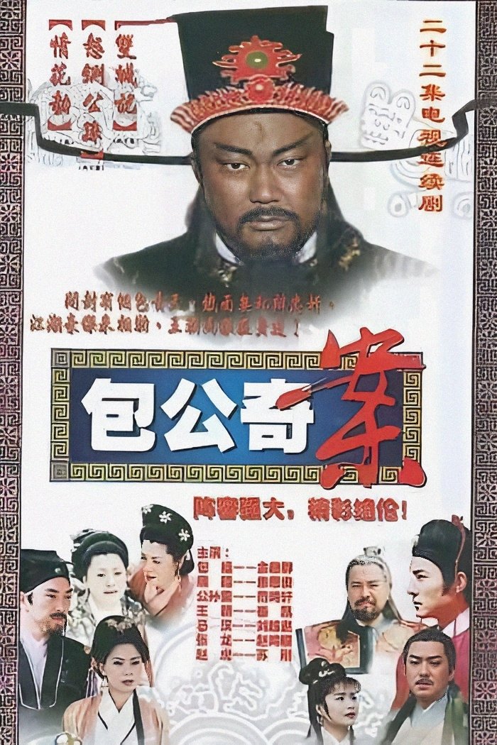 Poster de Temporada 2