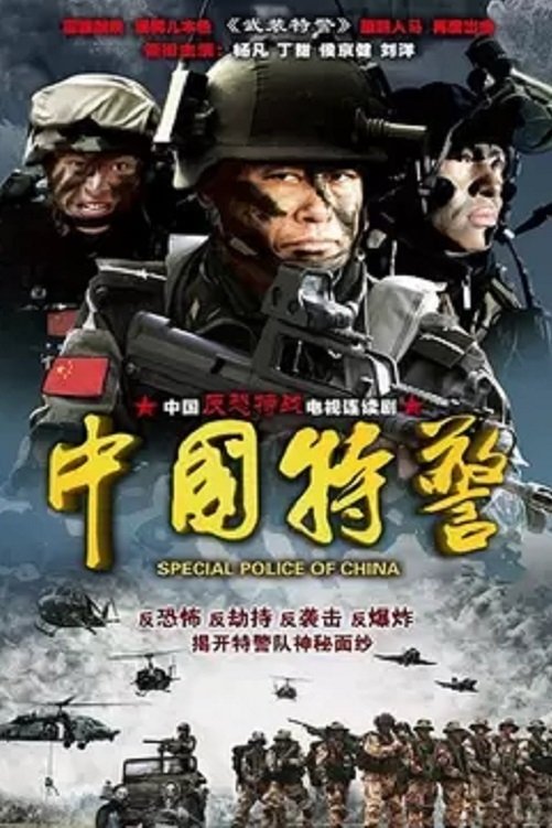 Poster de Temporada 1