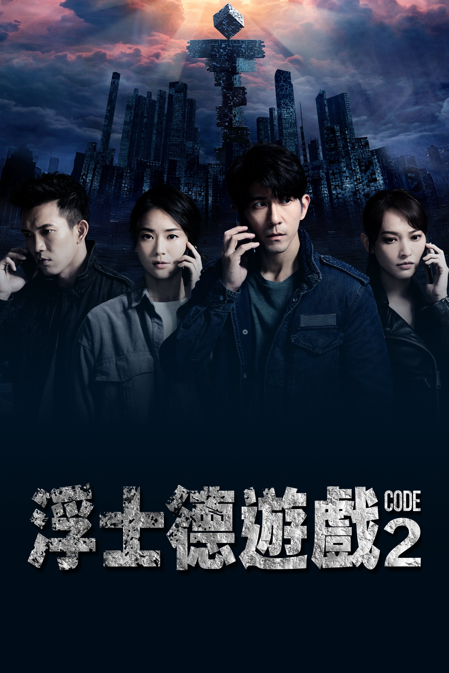 Poster de Temporada 2