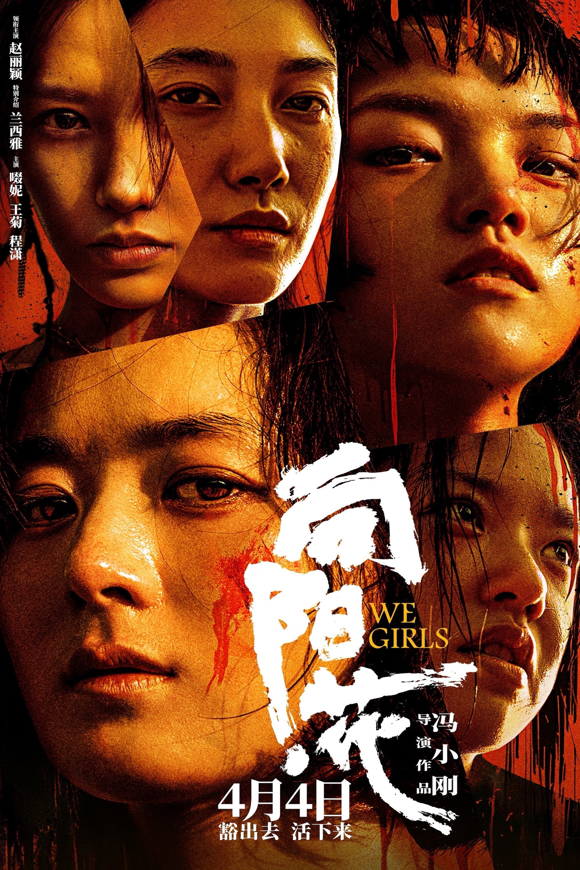 Poster de 向阳·花