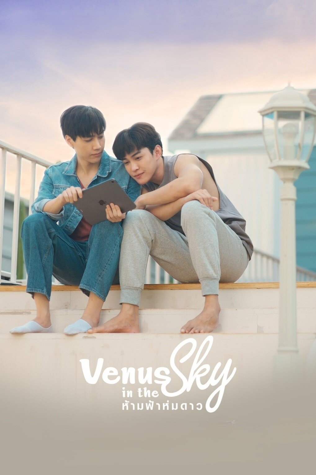 Poster de Venus in the Sky