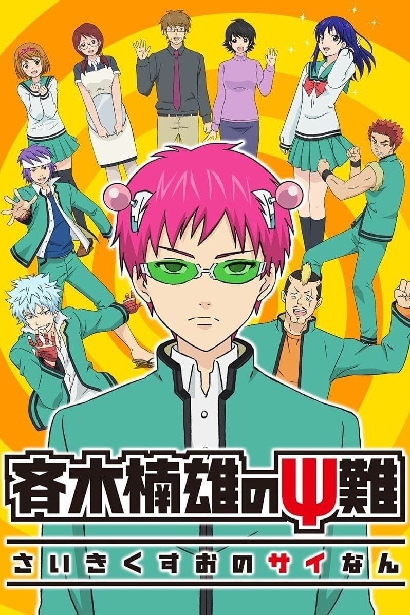Poster de Saiki Kusuo no Psi-nan