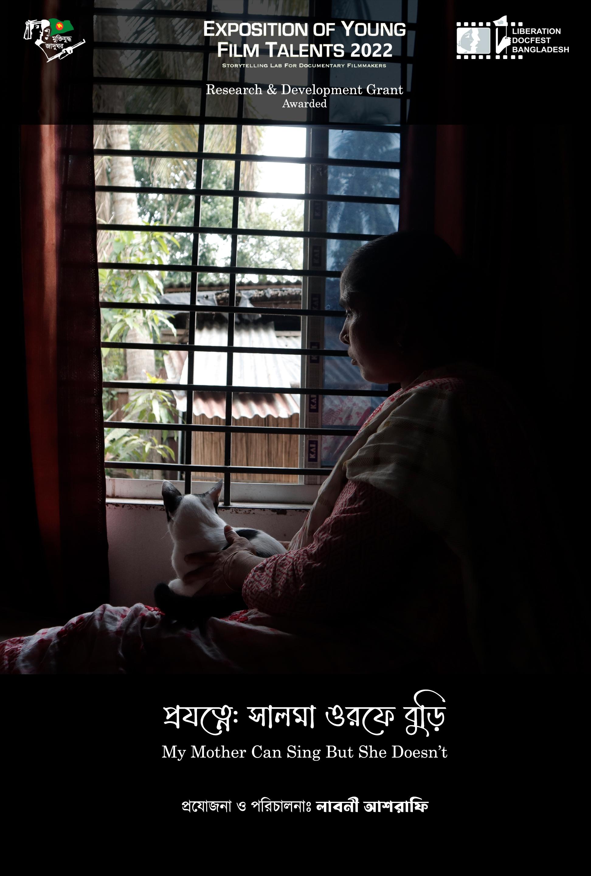 Poster de প্রযত্নে: সালমা ওরফে বুড়ি