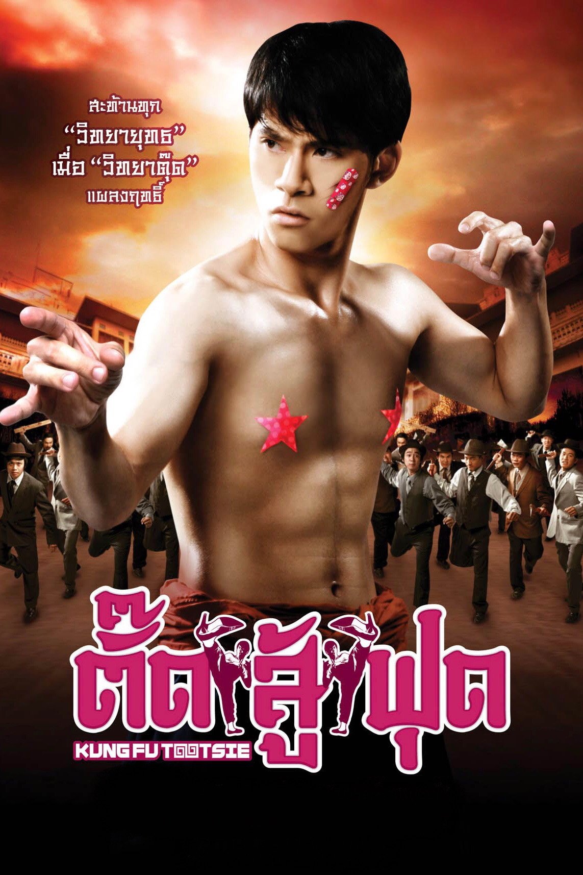 poster_Movie