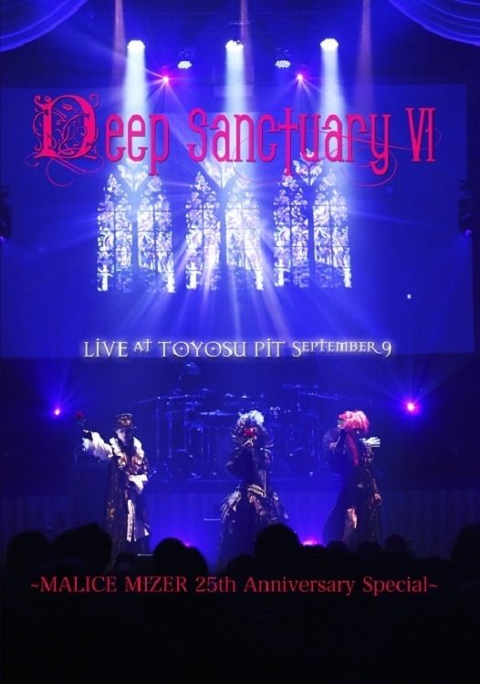 Poster de マリスミゼル: Deep Sanctuary VI