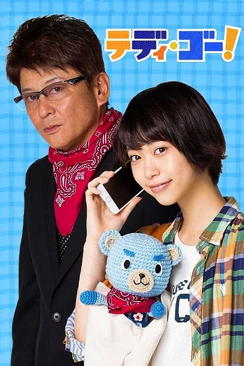 Poster de Teddy Go!