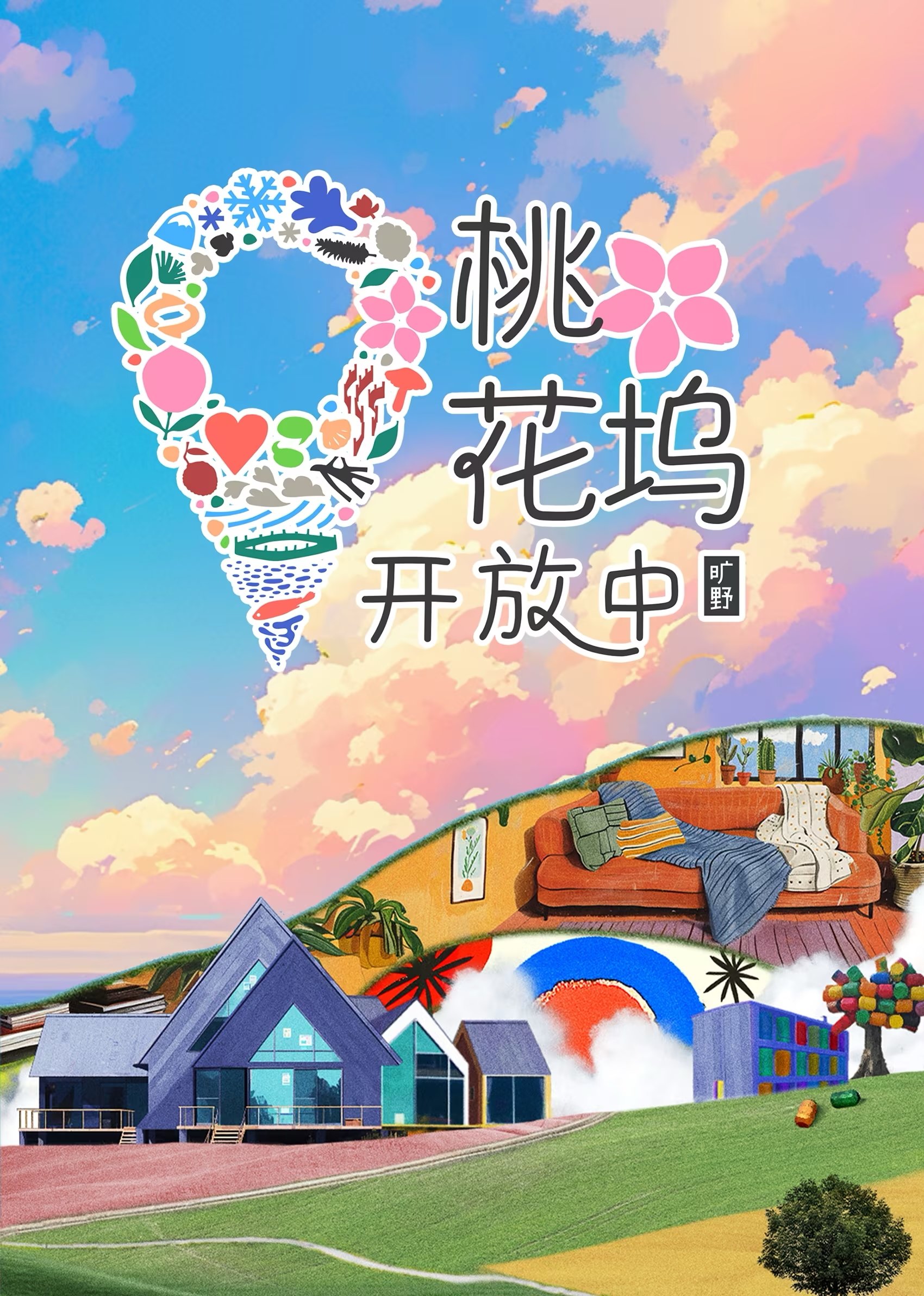 Poster de Temporada 3