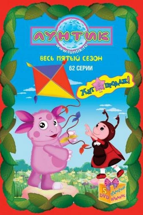 Poster de Temporada 5