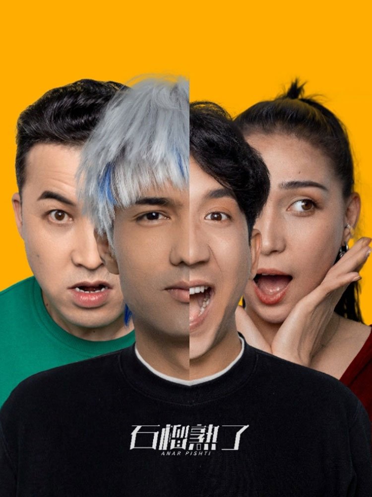 Poster de Anar Pishti