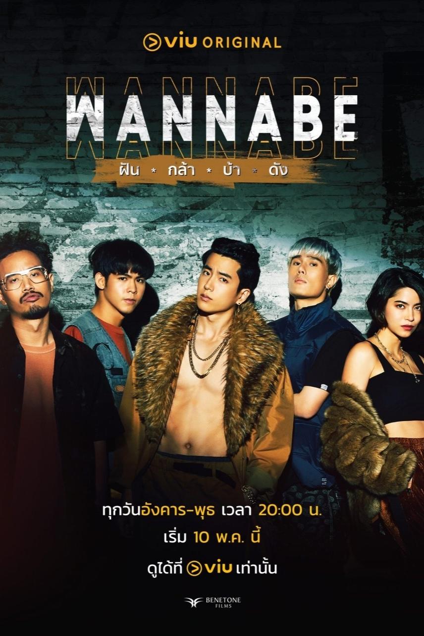 Poster de ฝัน กล้า บ้า ดัง