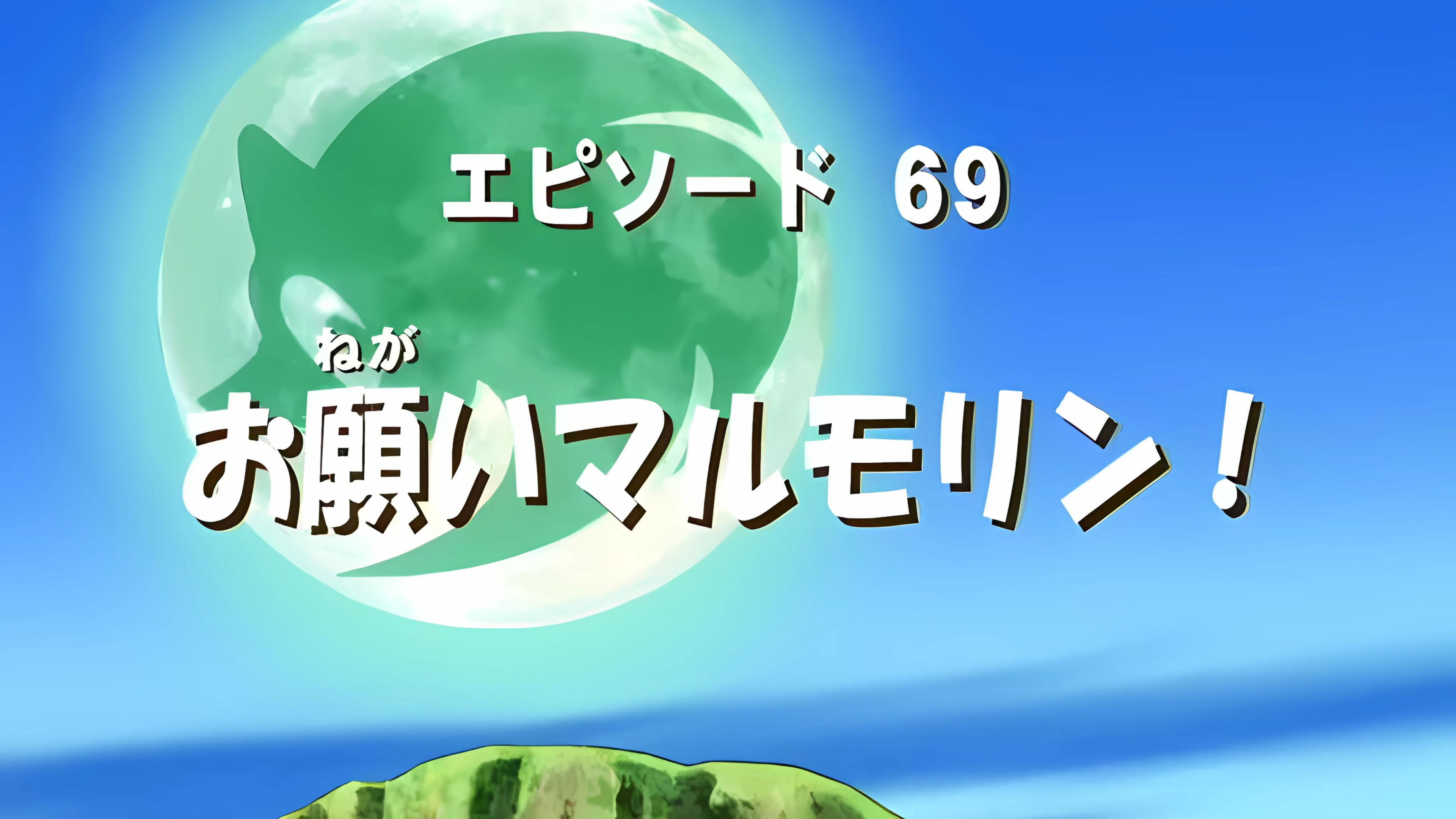 The Planet of Misfortune