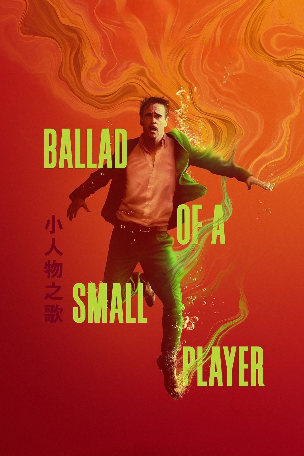 Poster de Ballad of a Small Player
