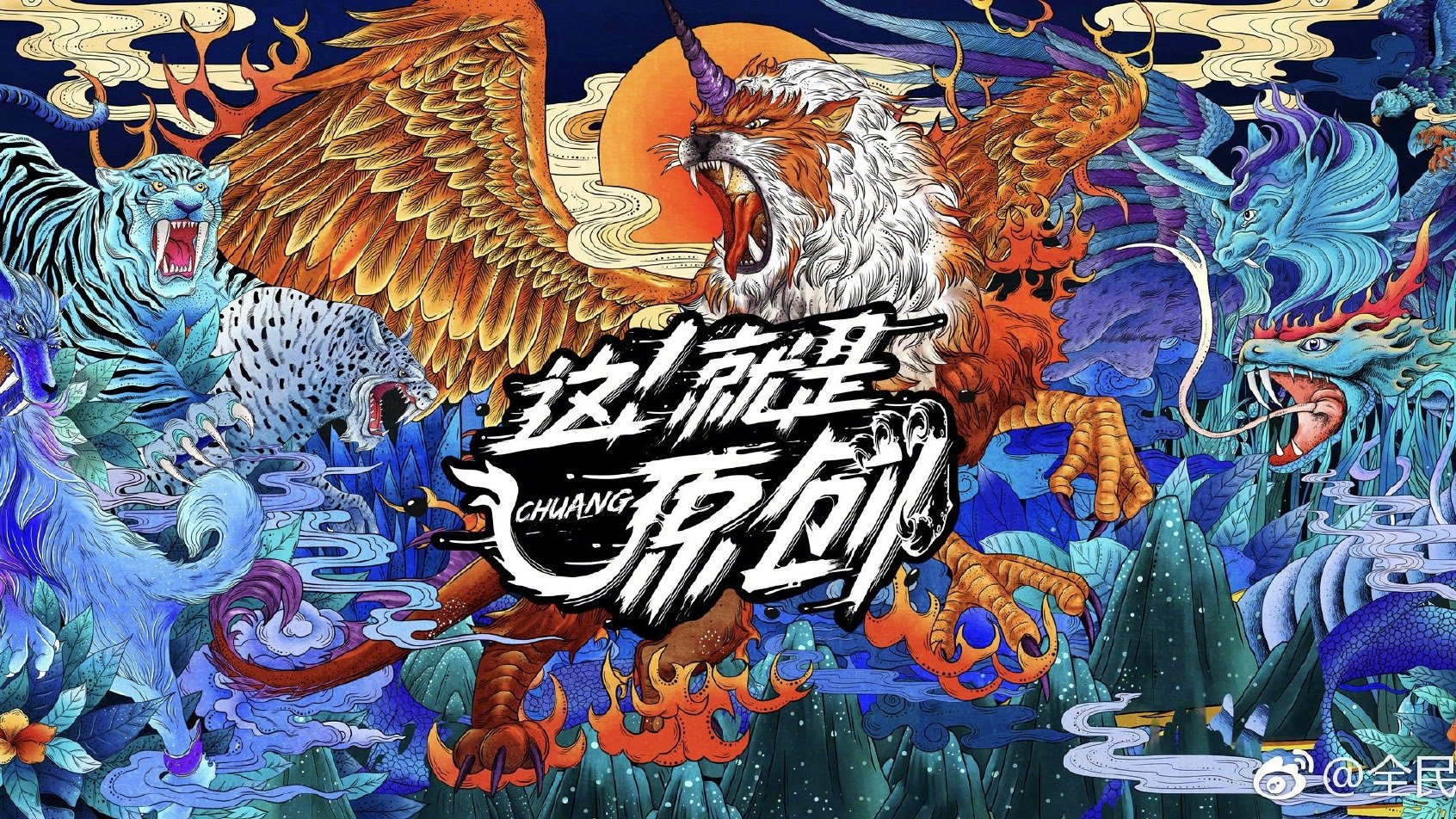 这！就是原创