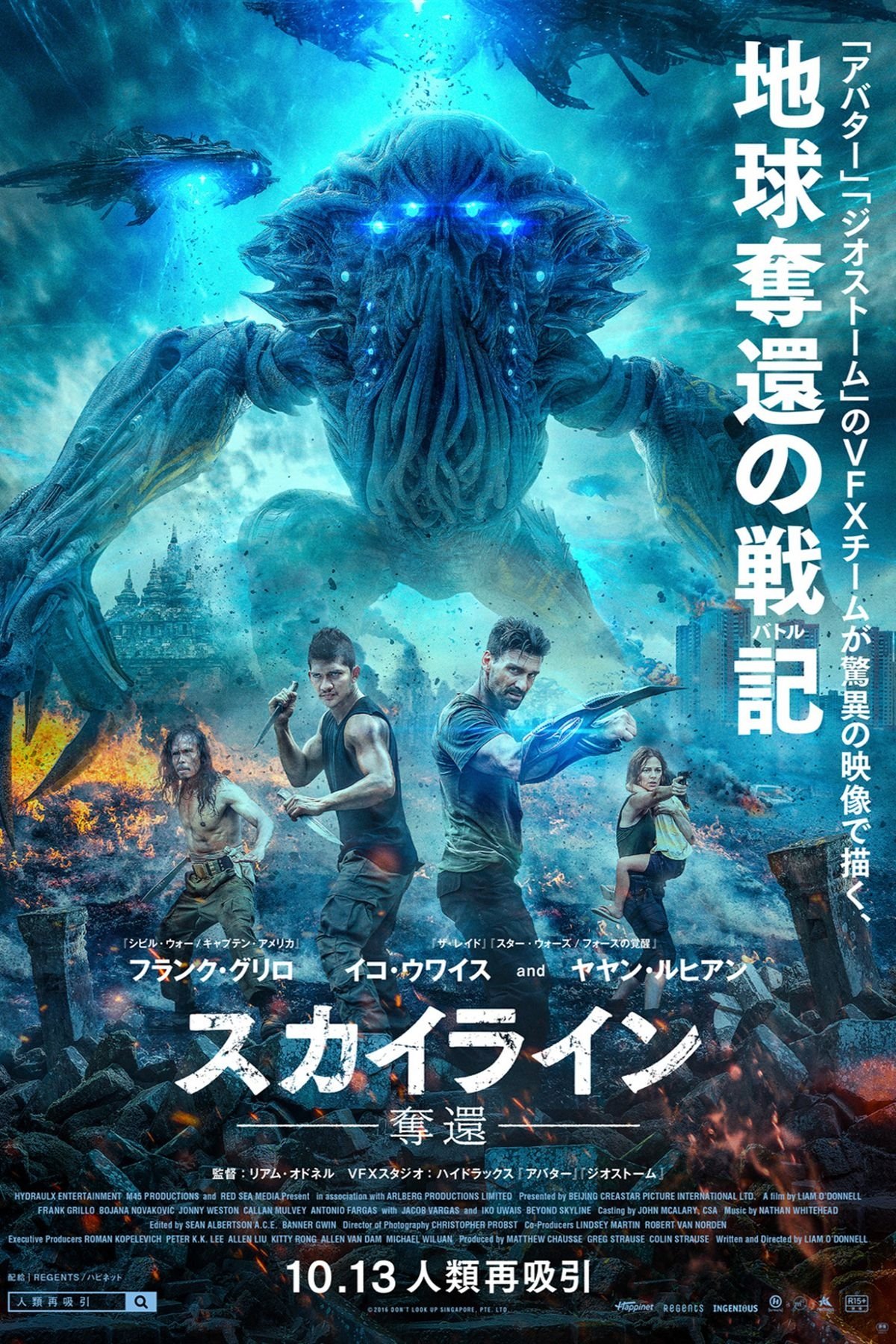 Yamdb Beyond Skyline