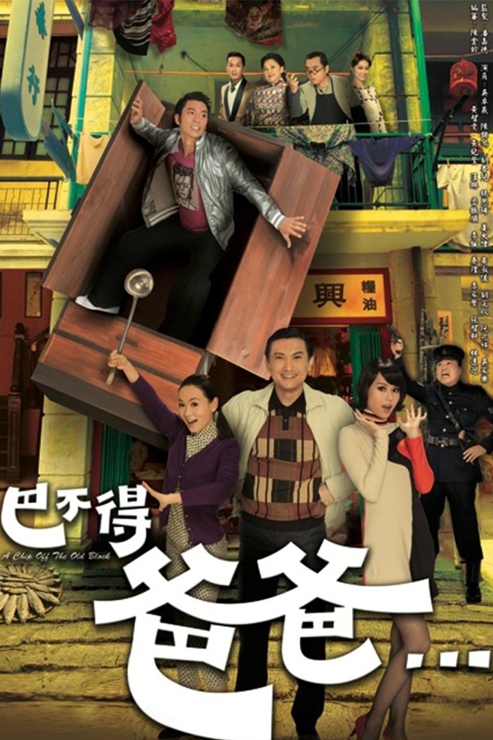 Poster de Temporada 1