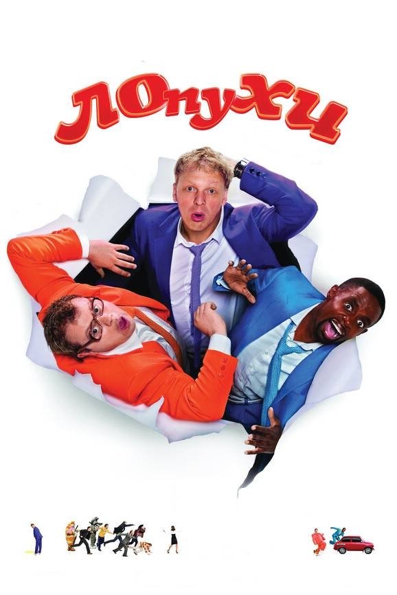 poster_Movie