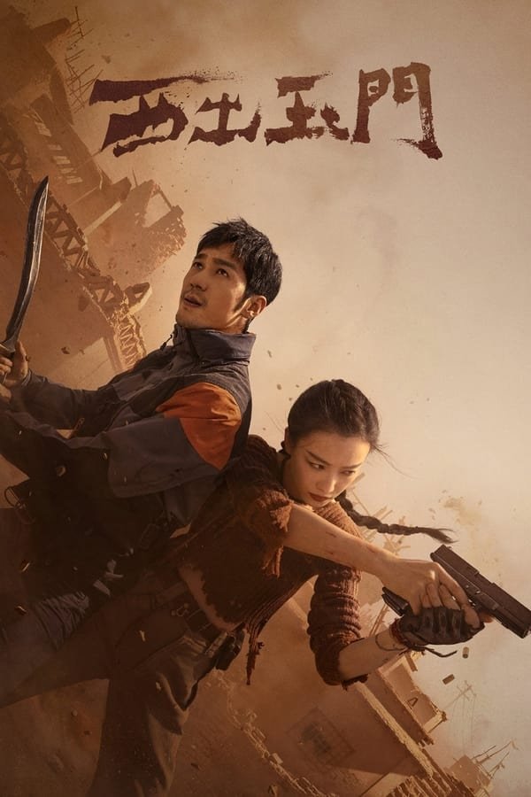 Poster de Temporada 1