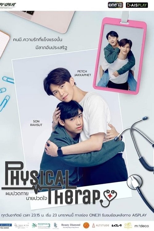 Poster de Temporada 1