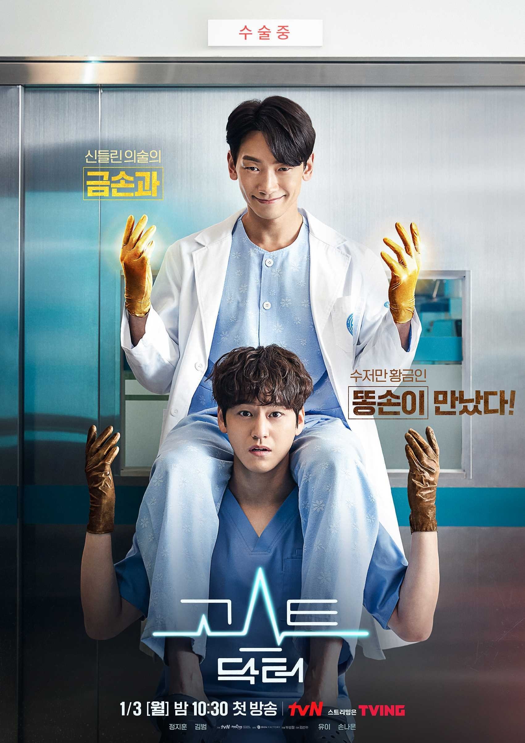 Poster de Temporada 1