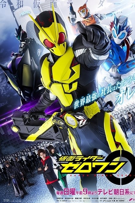 Poster de Temporada 1