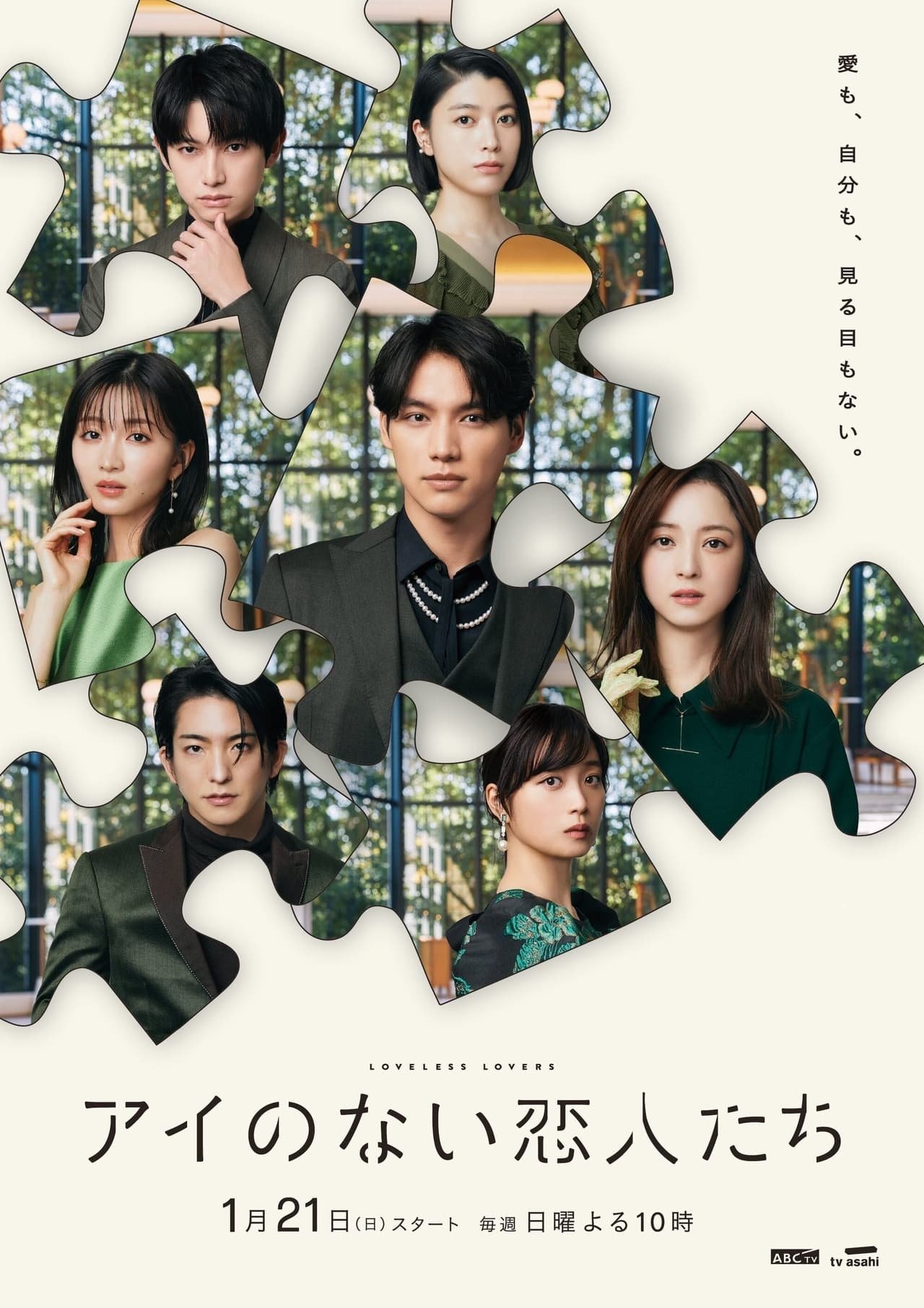 Poster de Temporada 1