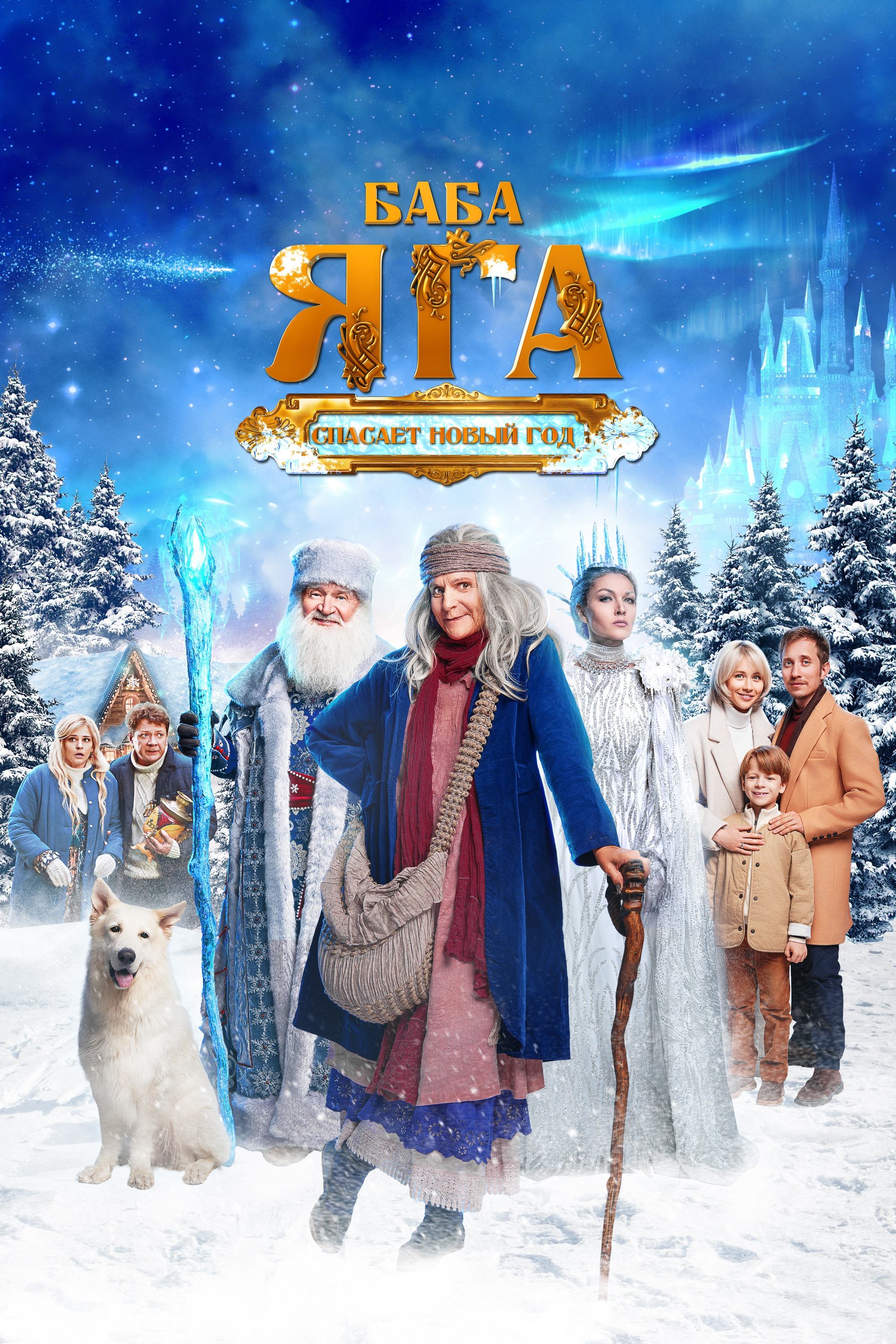 Poster movie