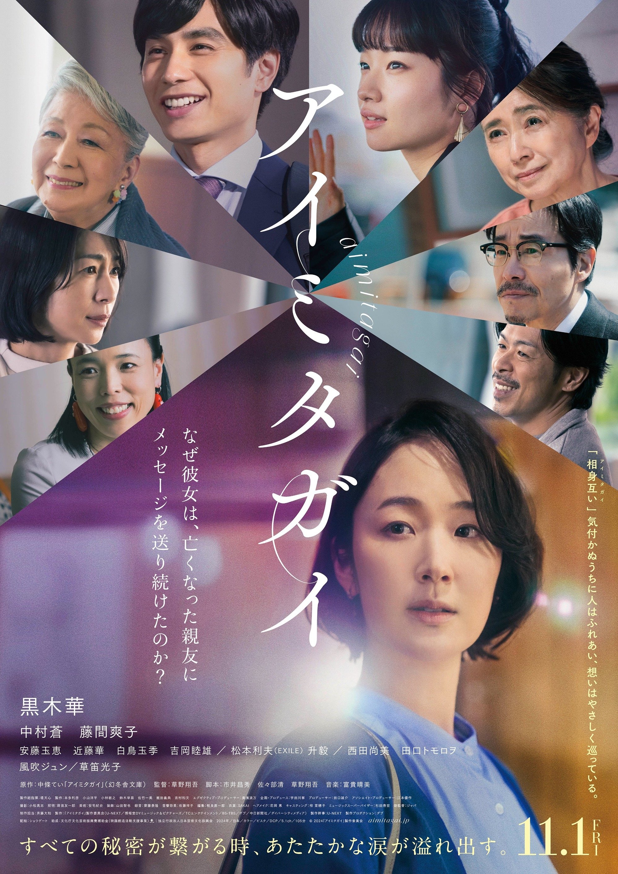 Poster movie
