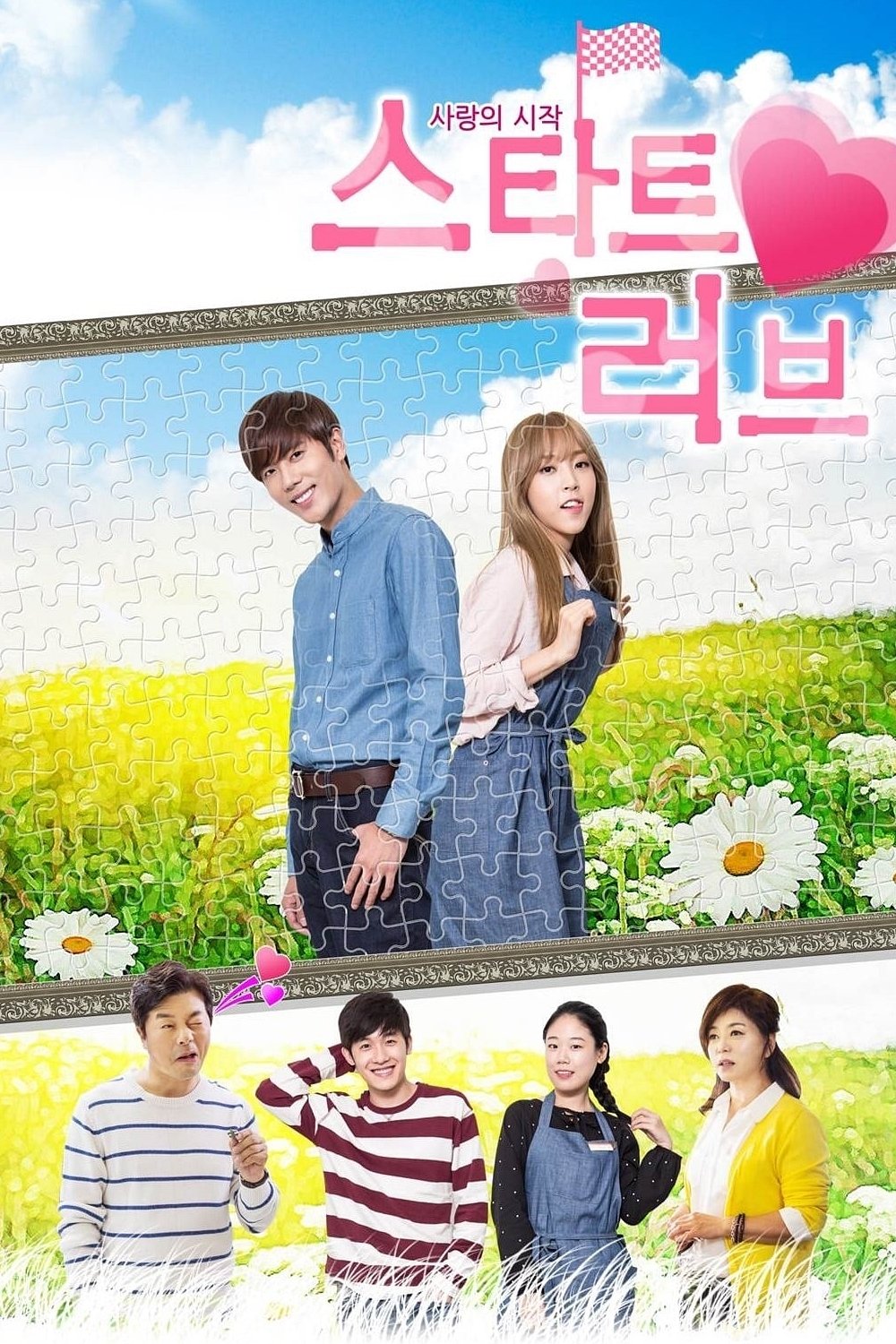 Poster de Começando o Amor