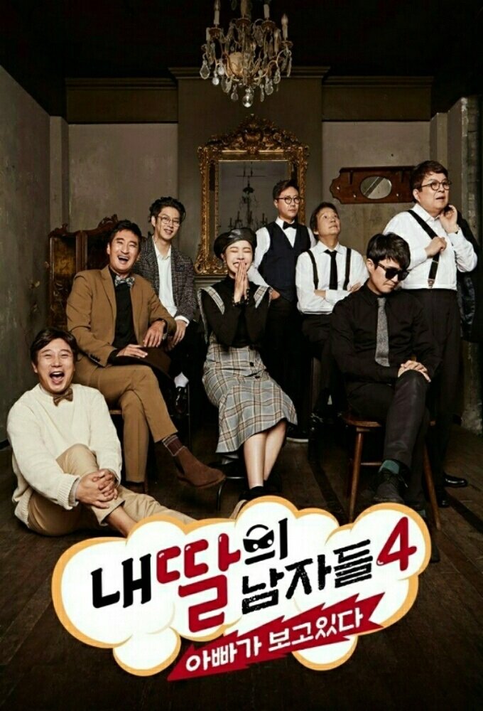 Poster de Temporada 4
