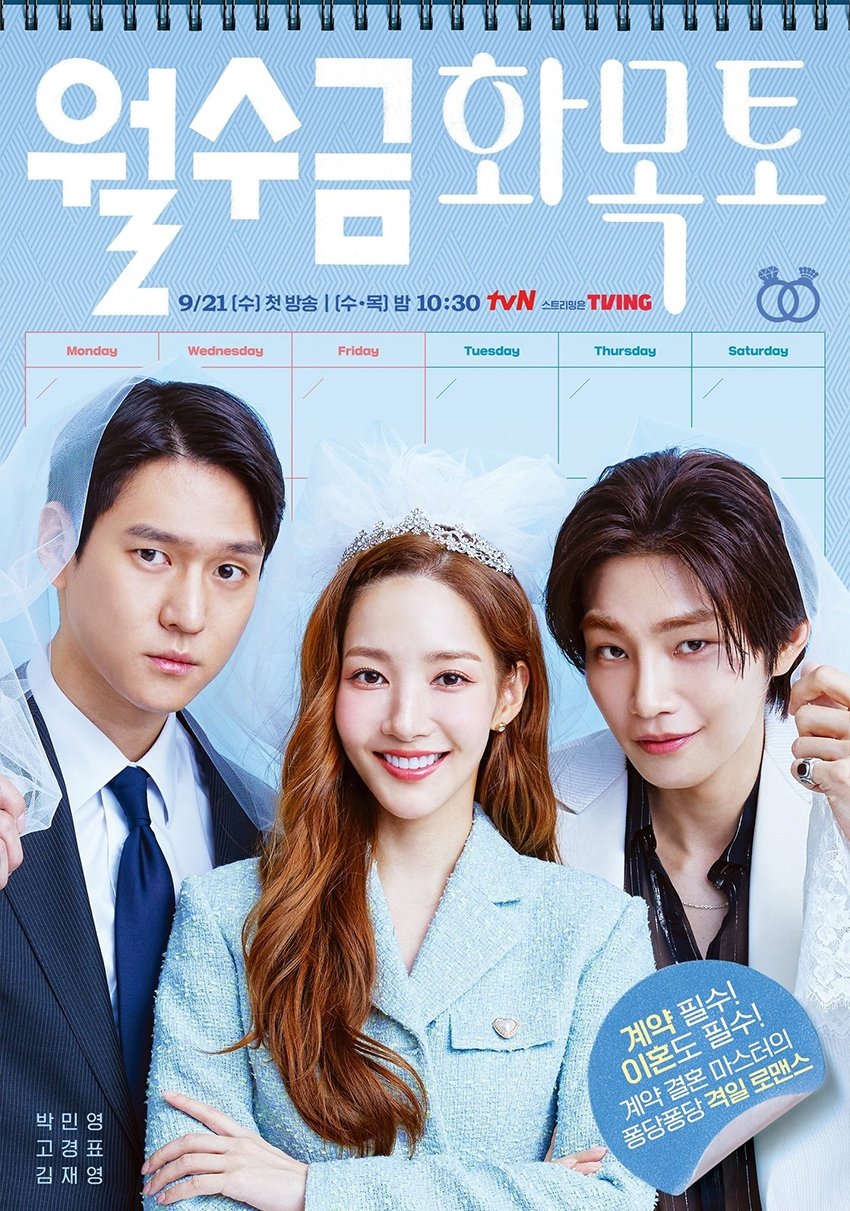 Poster de Amor no Contrato
