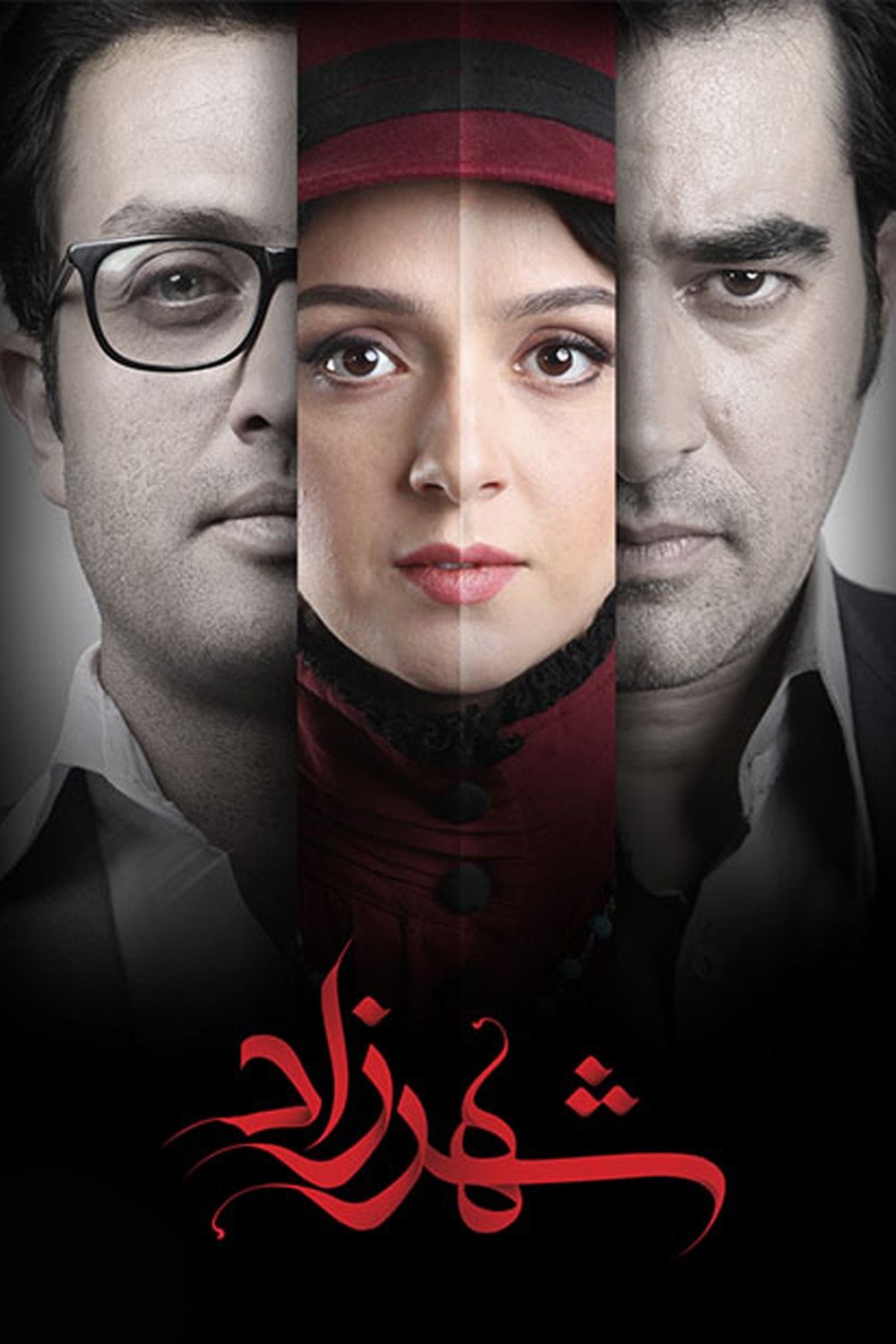 Poster de شهرزاد