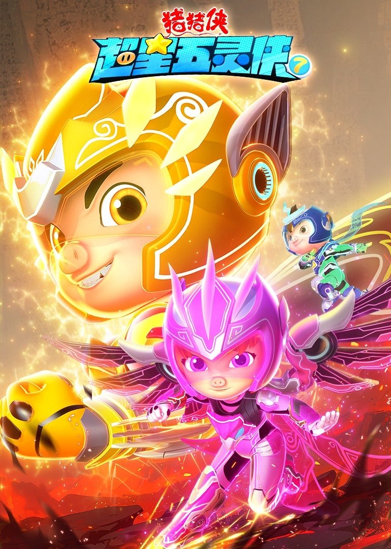 Poster de Temporada 7