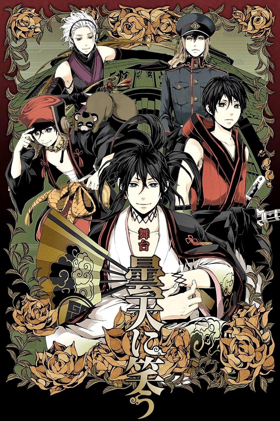 Poster de Laughing Under the Clouds