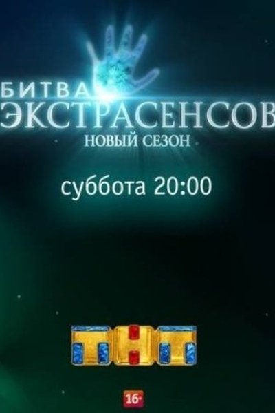 Poster de Temporada 18