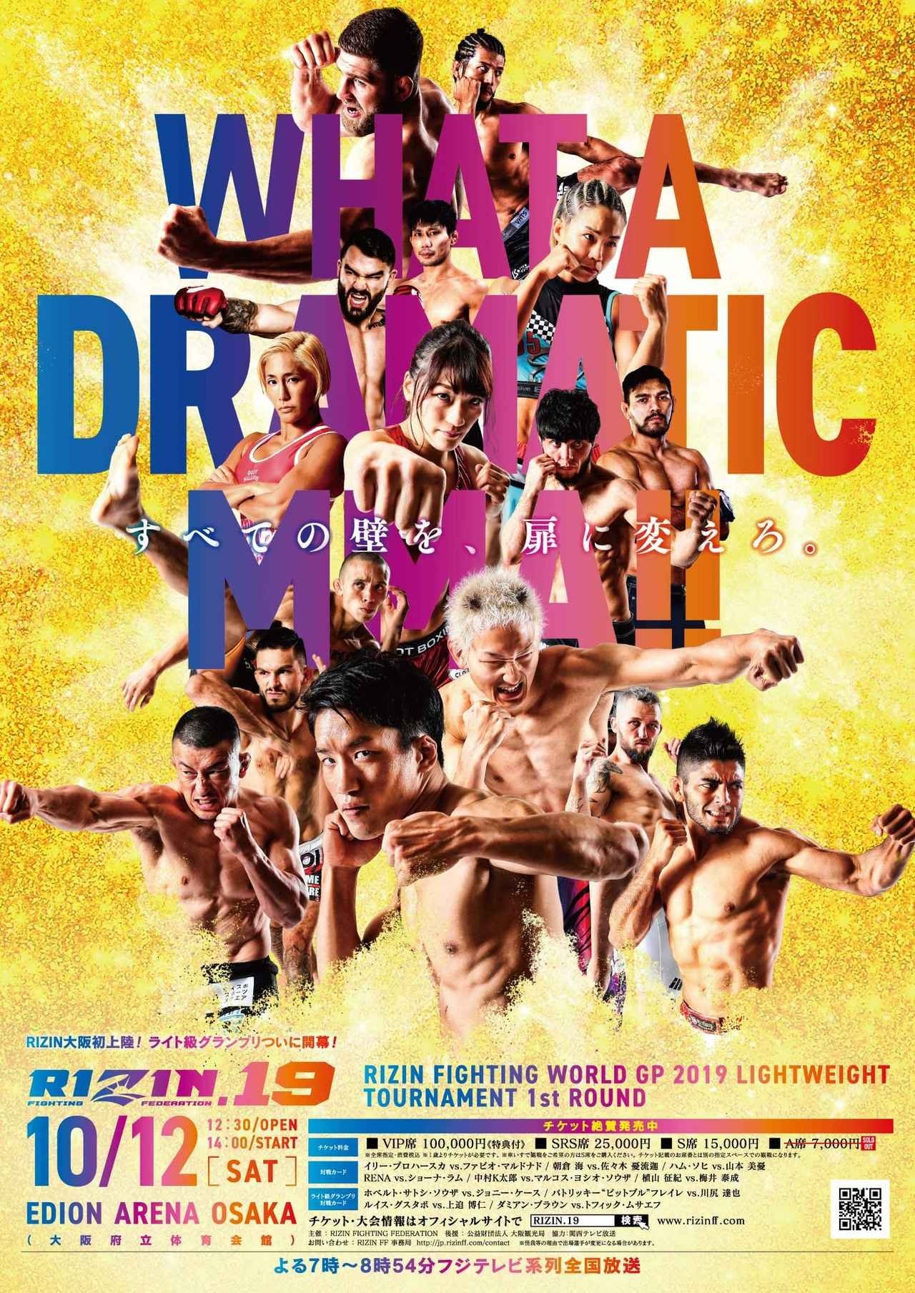 Poster de RIZIN.19