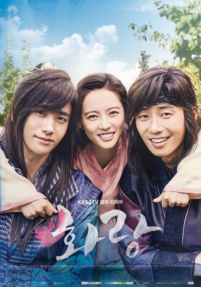 Poster de Hwarang