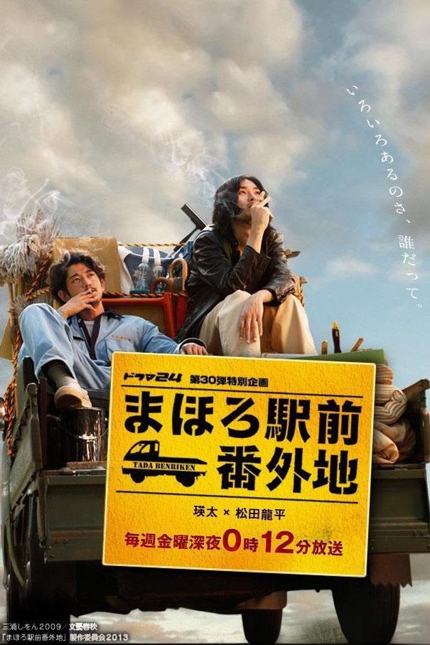 Poster de Temporada 1