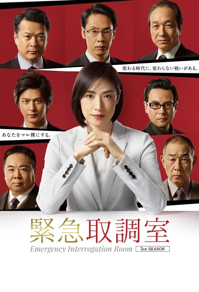 Poster de Temporada 3